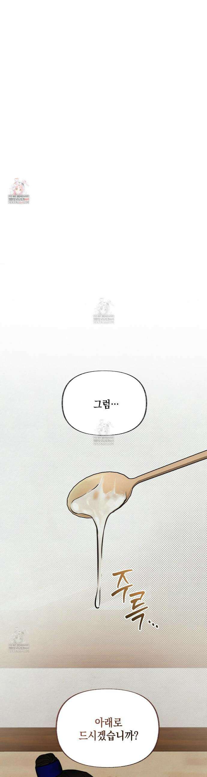 역살  23화 1