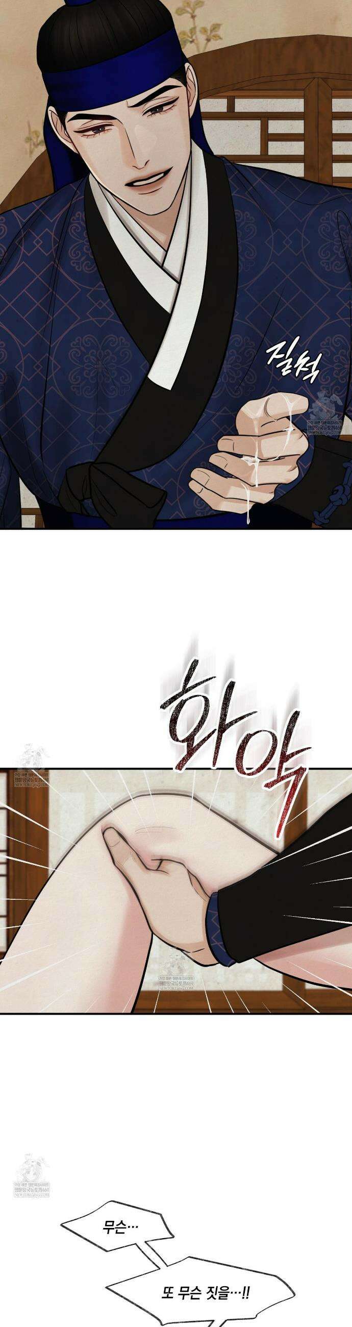 역살  23화 2