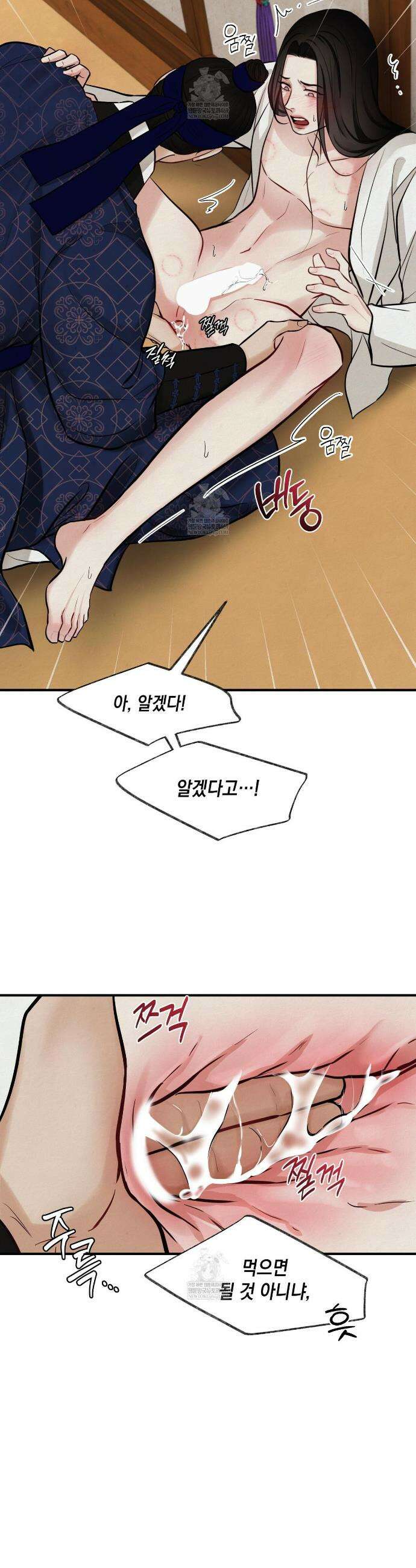 역살  23화 5