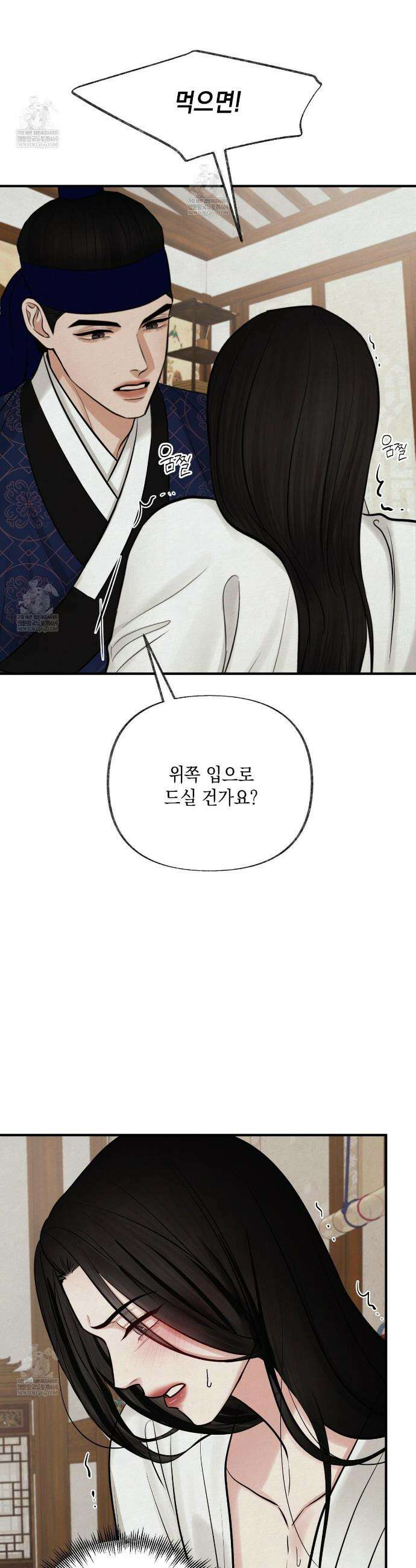 역살  23화 6