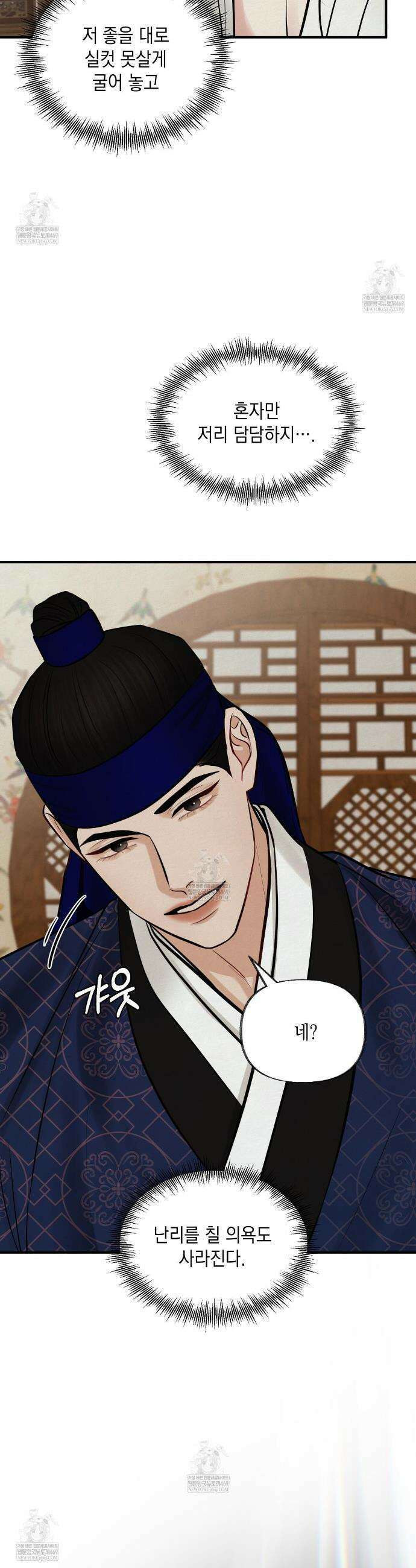 역살  23화 7