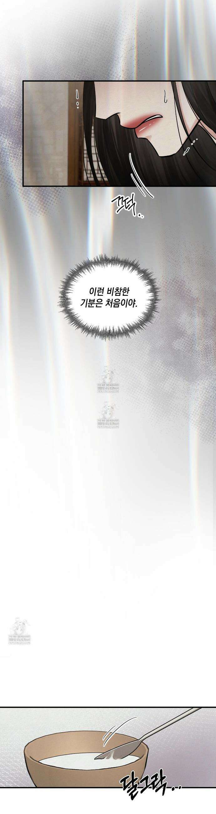 역살  23화 8