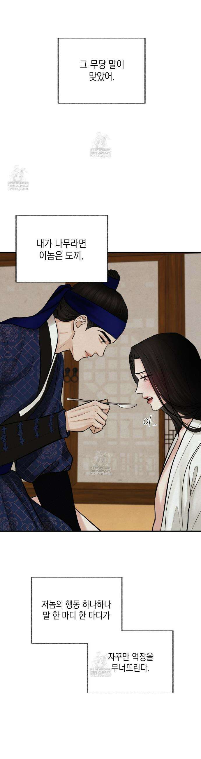 역살  23화 9