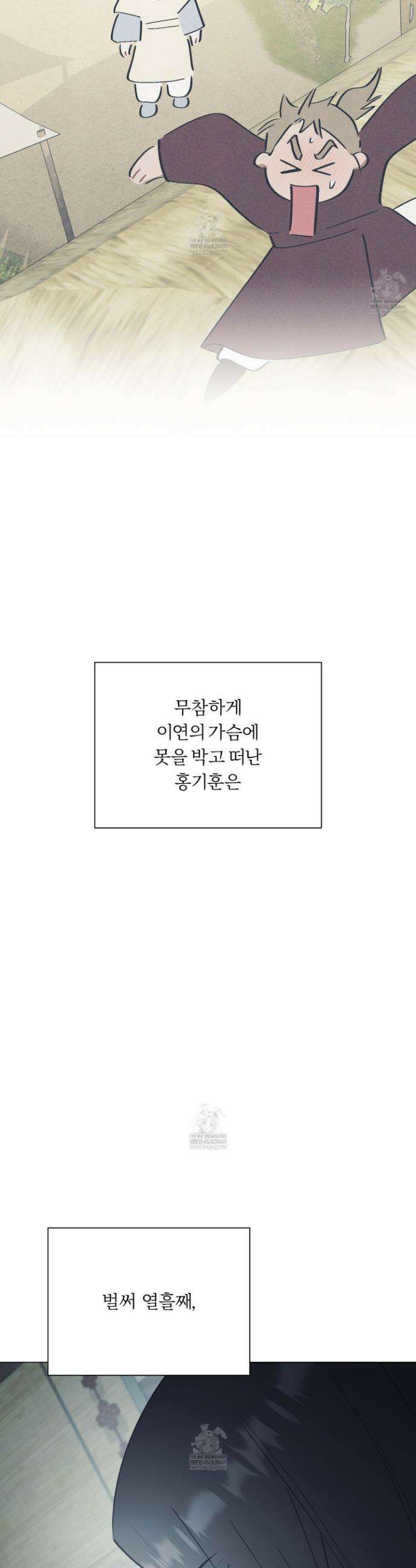 홍실퀘스트 40화 6