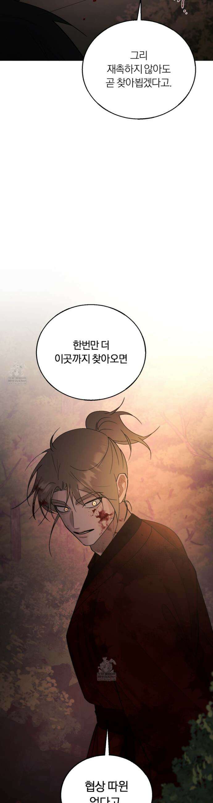 홍실퀘스트 40화 9