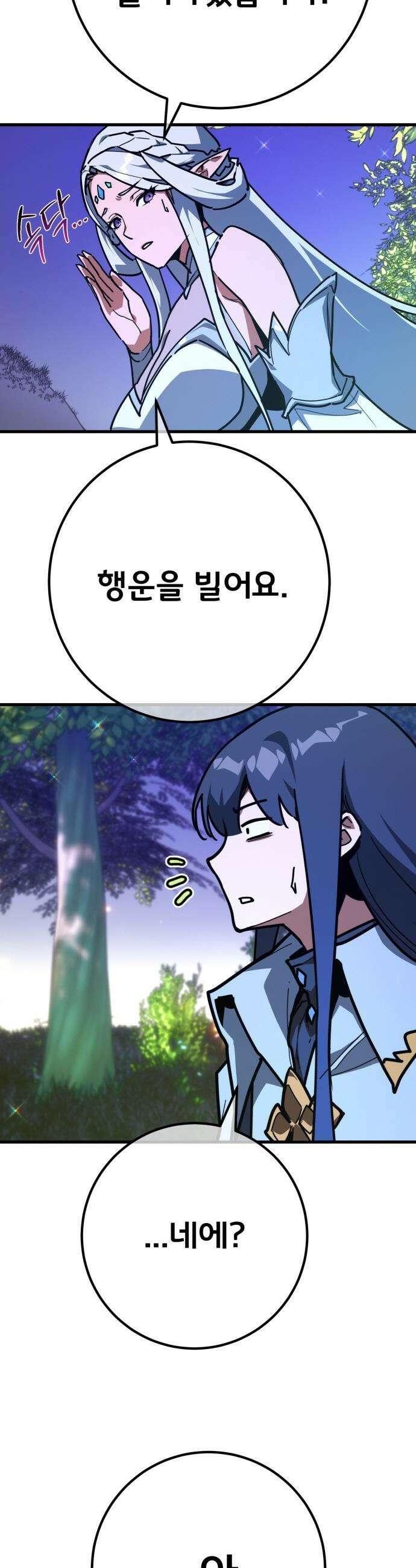 게임 최강 트롤러 - 159화 난세의 트롤러 6