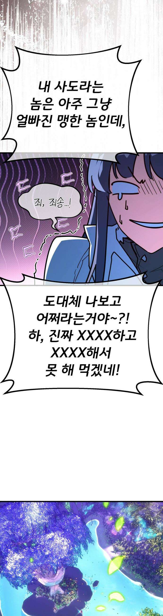 게임 최강 트롤러 - 159화 난세의 트롤러 11