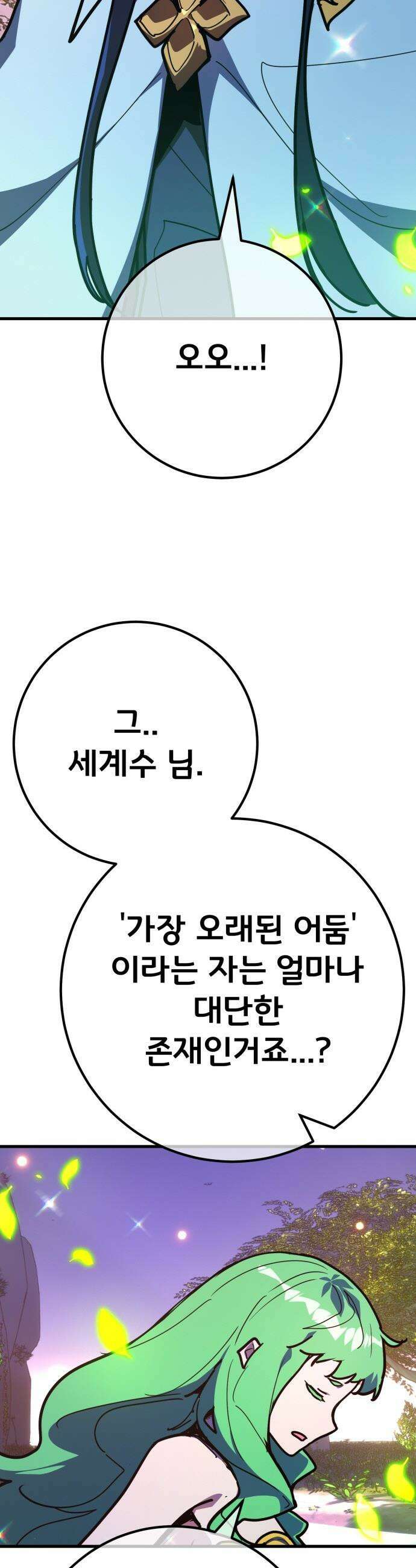 게임 최강 트롤러 - 159화 난세의 트롤러 17
