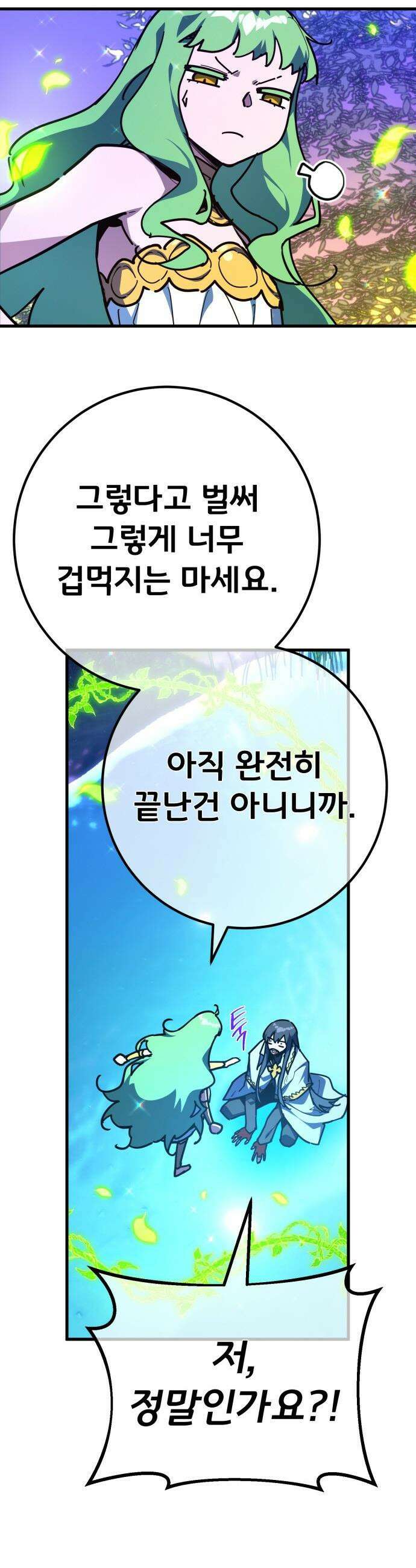 게임 최강 트롤러 - 159화 난세의 트롤러 23