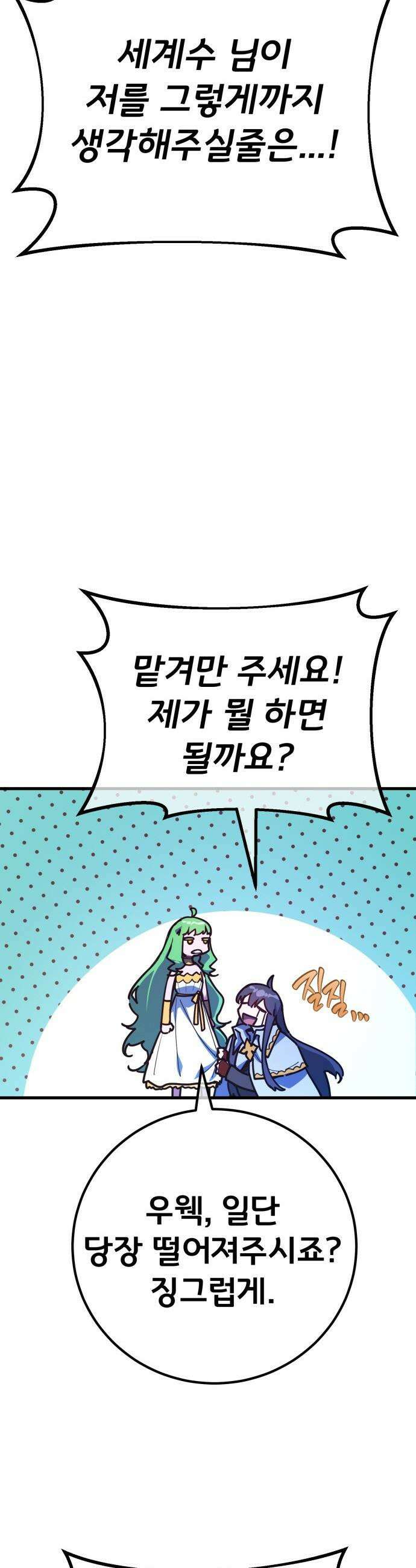 게임 최강 트롤러 - 159화 난세의 트롤러 31