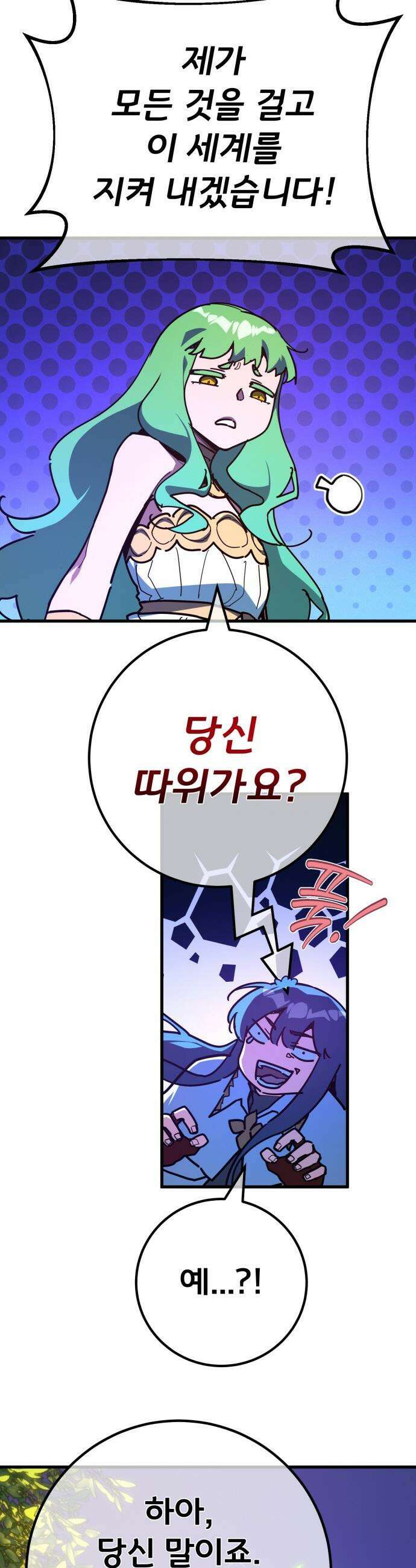 게임 최강 트롤러 - 159화 난세의 트롤러 32