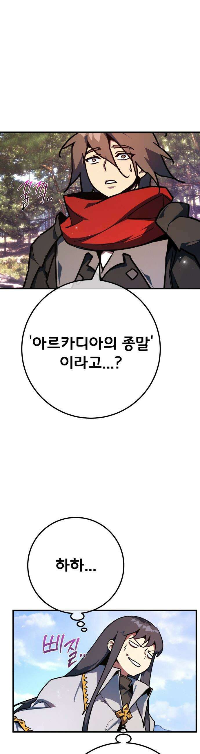 게임 최강 트롤러 - 159화 난세의 트롤러 36