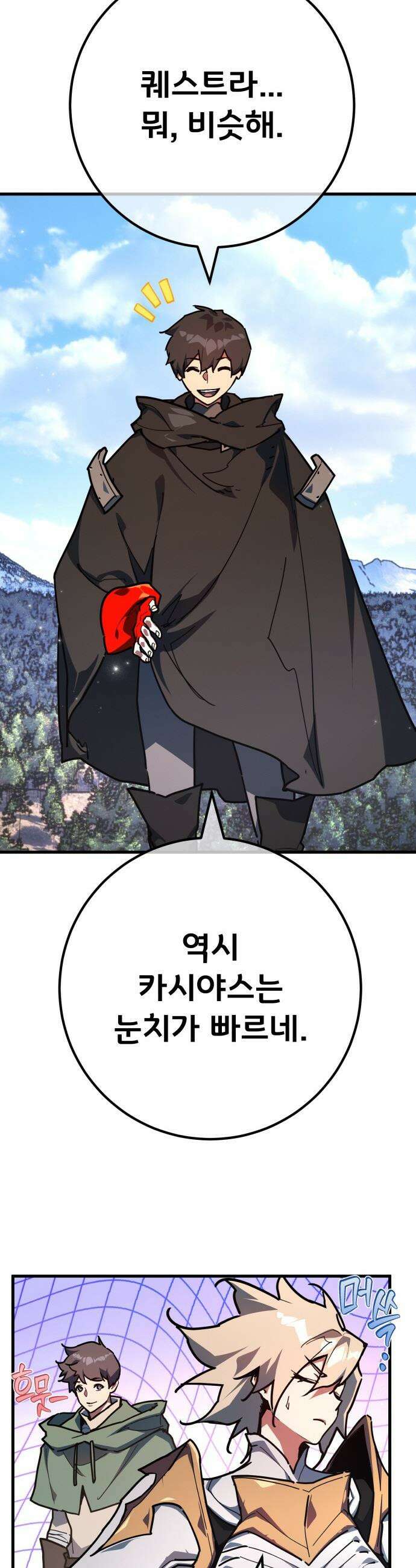 게임 최강 트롤러 - 159화 난세의 트롤러 38