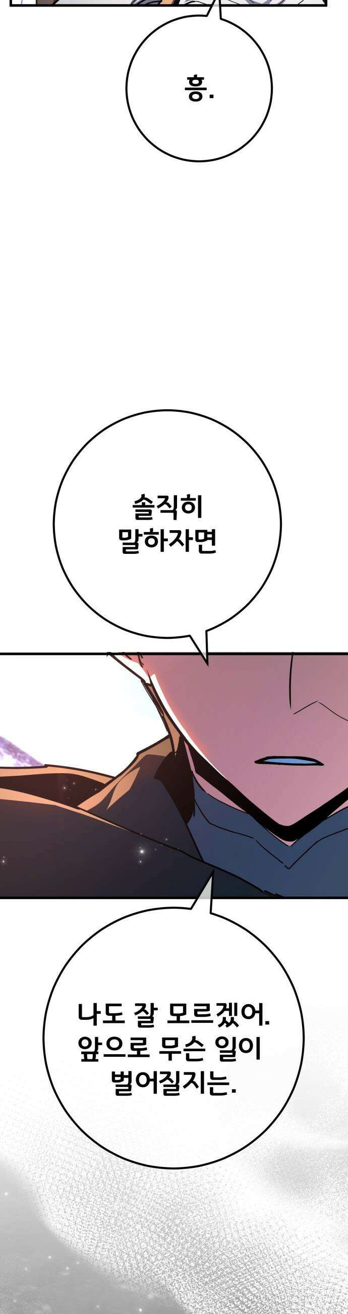 게임 최강 트롤러 - 159화 난세의 트롤러 39