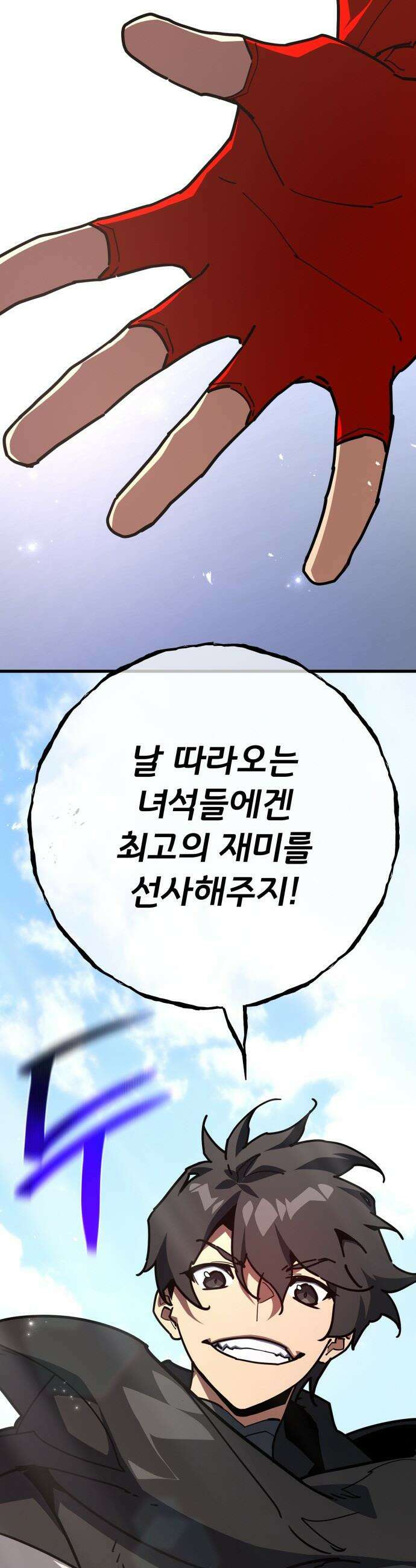 게임 최강 트롤러 - 159화 난세의 트롤러 49