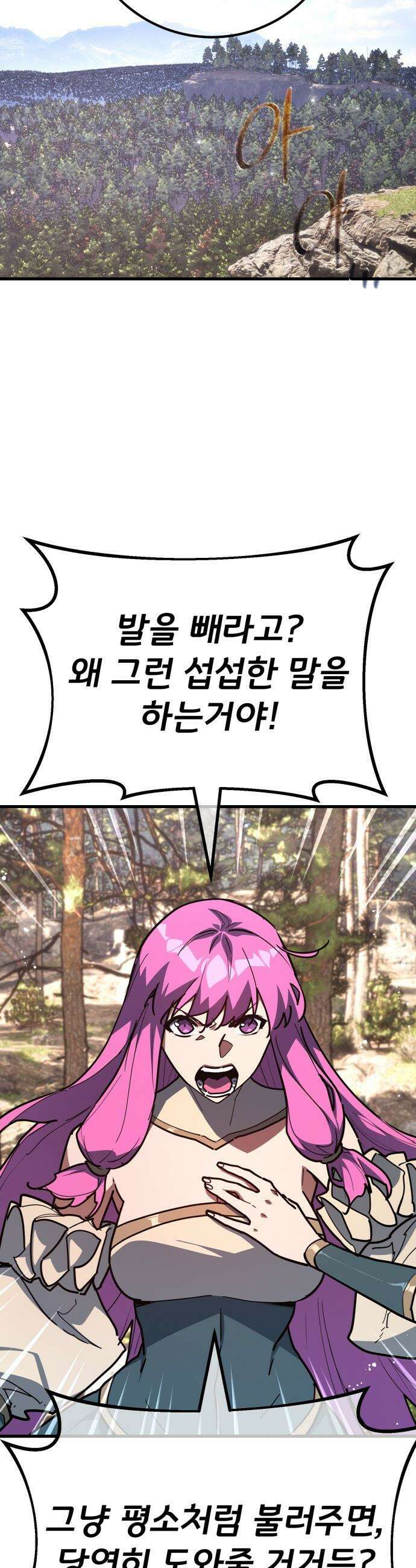 게임 최강 트롤러 - 159화 난세의 트롤러 51