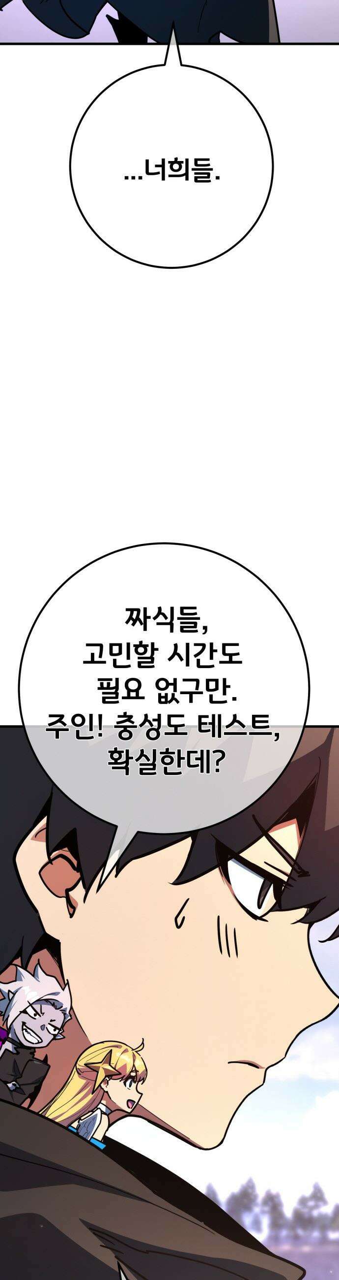 게임 최강 트롤러 - 159화 난세의 트롤러 57
