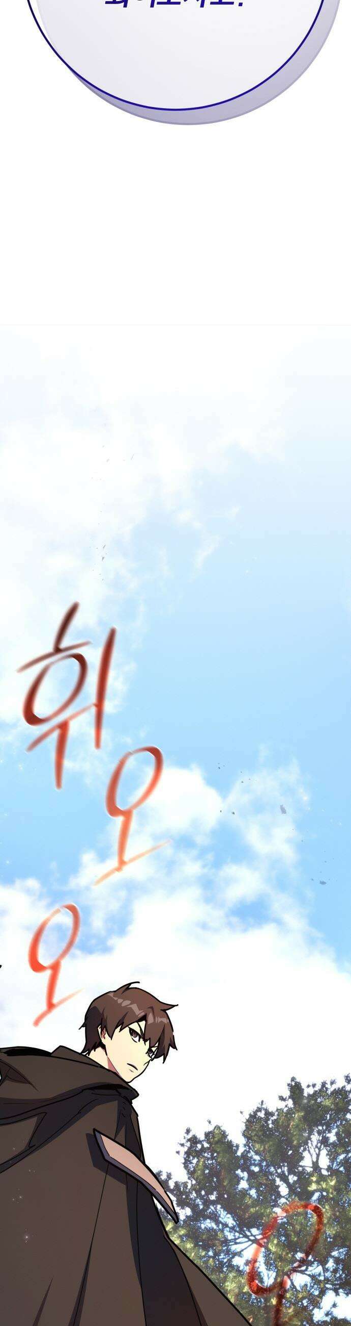 게임 최강 트롤러 - 159화 난세의 트롤러 60