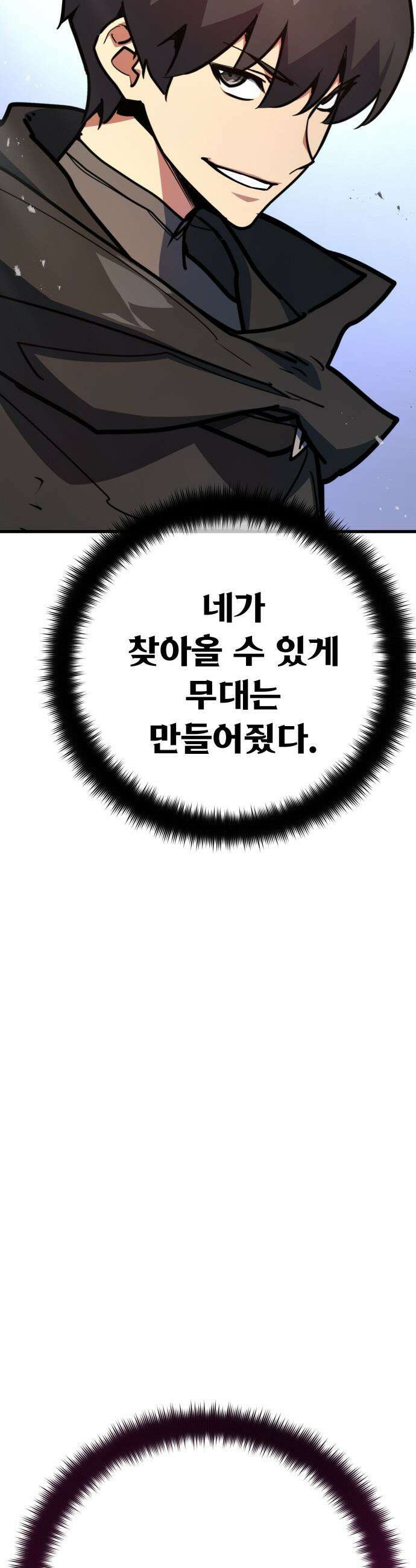 게임 최강 트롤러 - 159화 난세의 트롤러 62