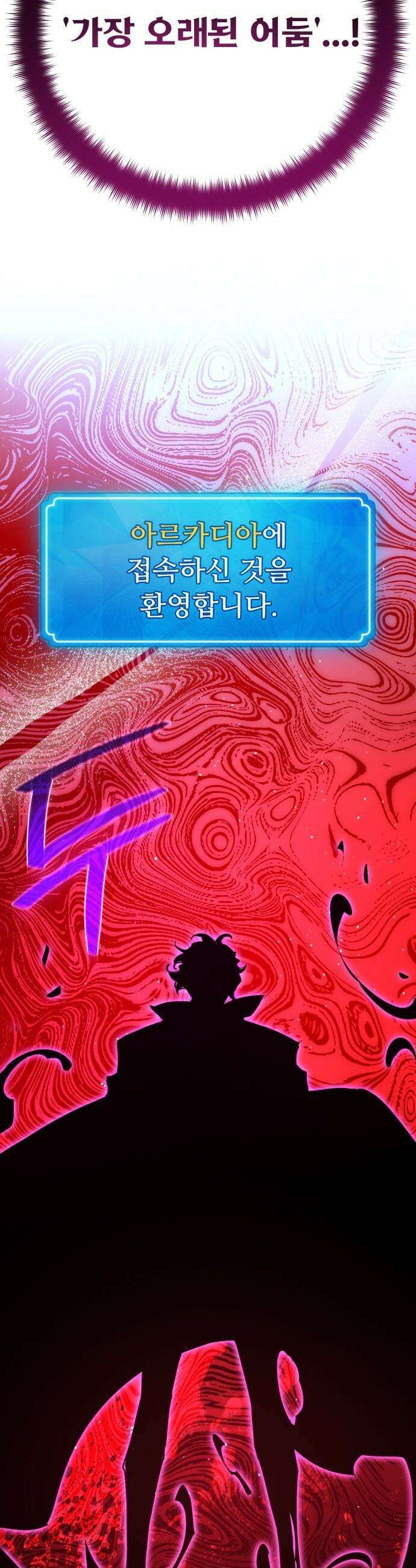 게임 최강 트롤러 - 159화 난세의 트롤러 63