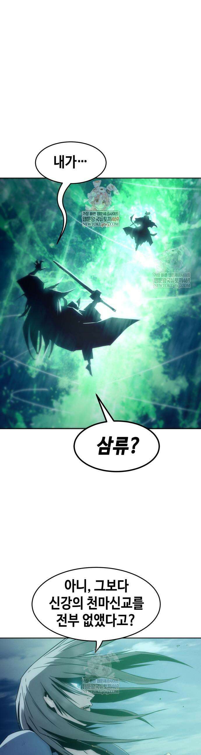 사천당가의 검신급 소가주가 되었다 102화 1