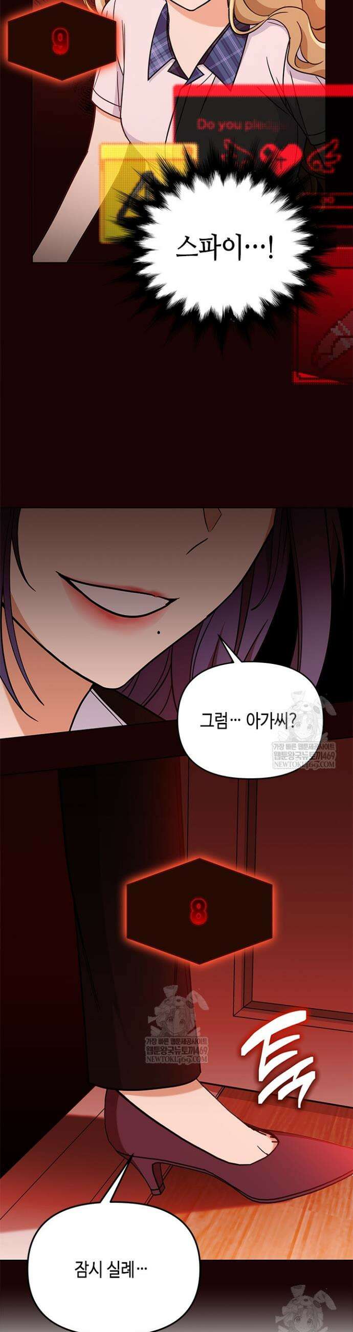 조폭 남주의 수위 조정을 위하여 8화 3