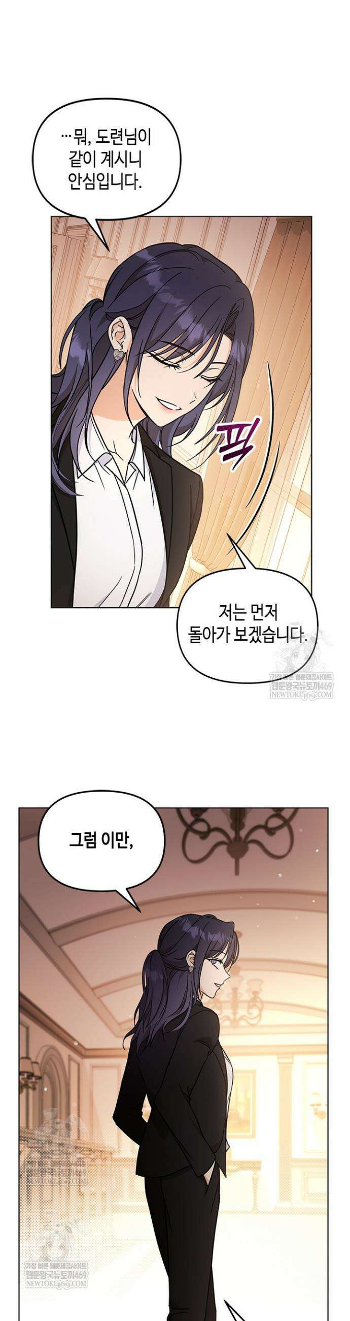 조폭 남주의 수위 조정을 위하여 8화 13