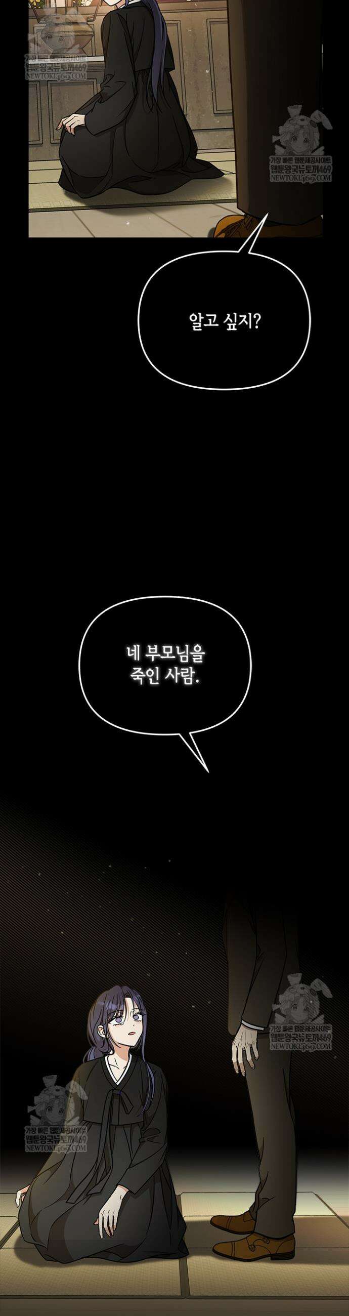조폭 남주의 수위 조정을 위하여 8화 26