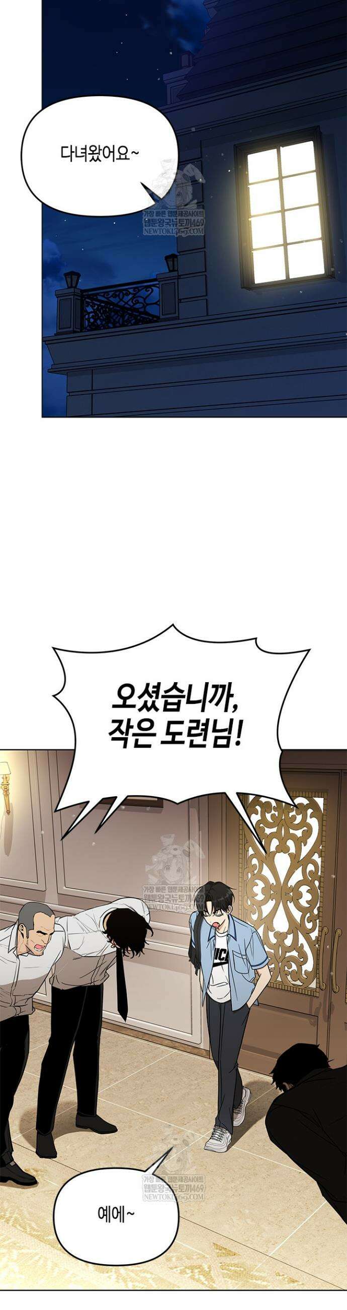 조폭 남주의 수위 조정을 위하여 8화 32