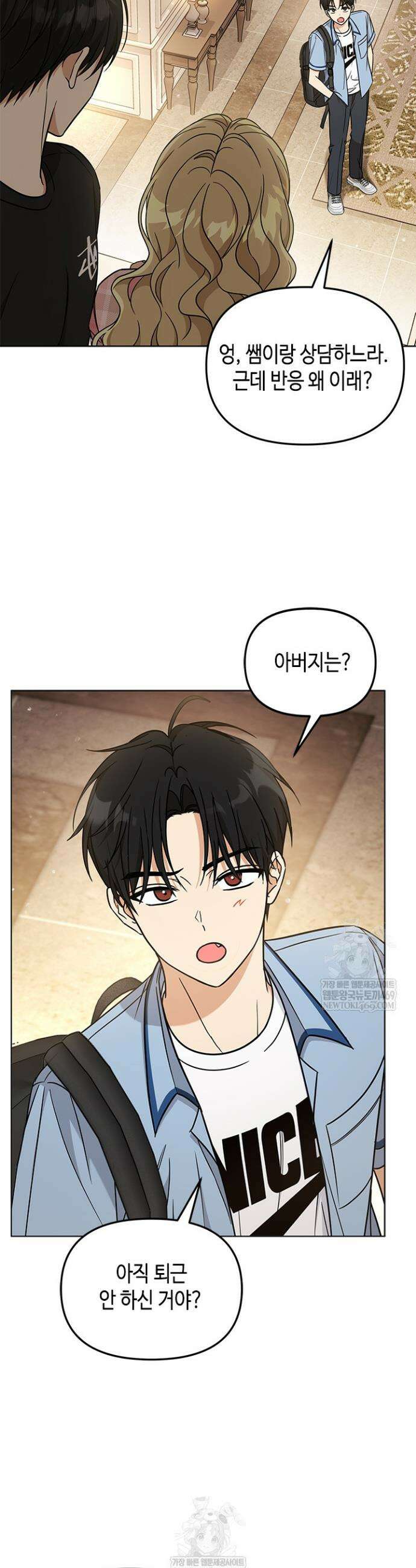 조폭 남주의 수위 조정을 위하여 8화 35