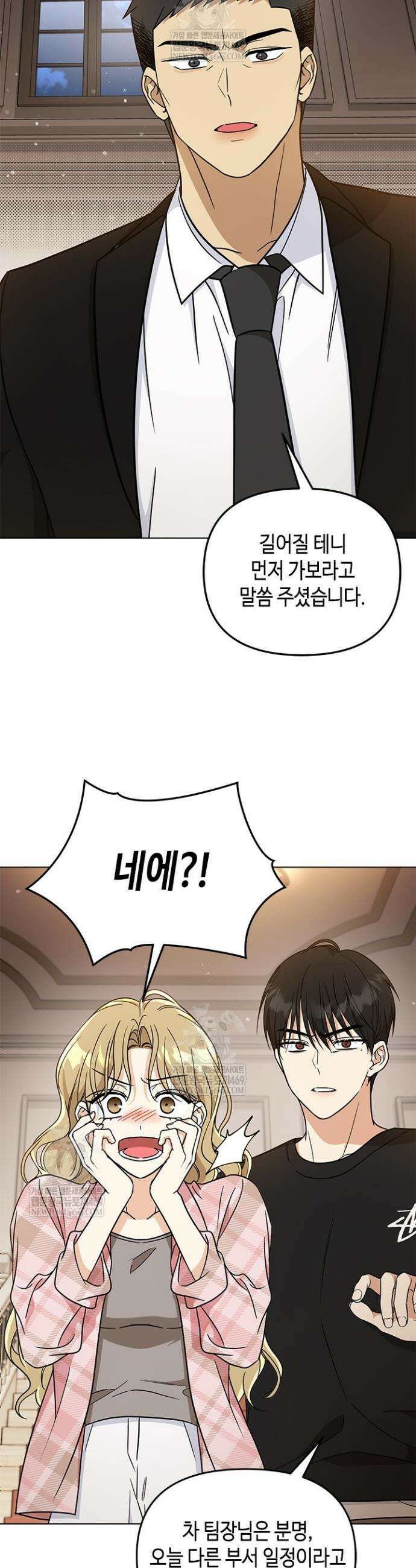 조폭 남주의 수위 조정을 위하여 8화 39