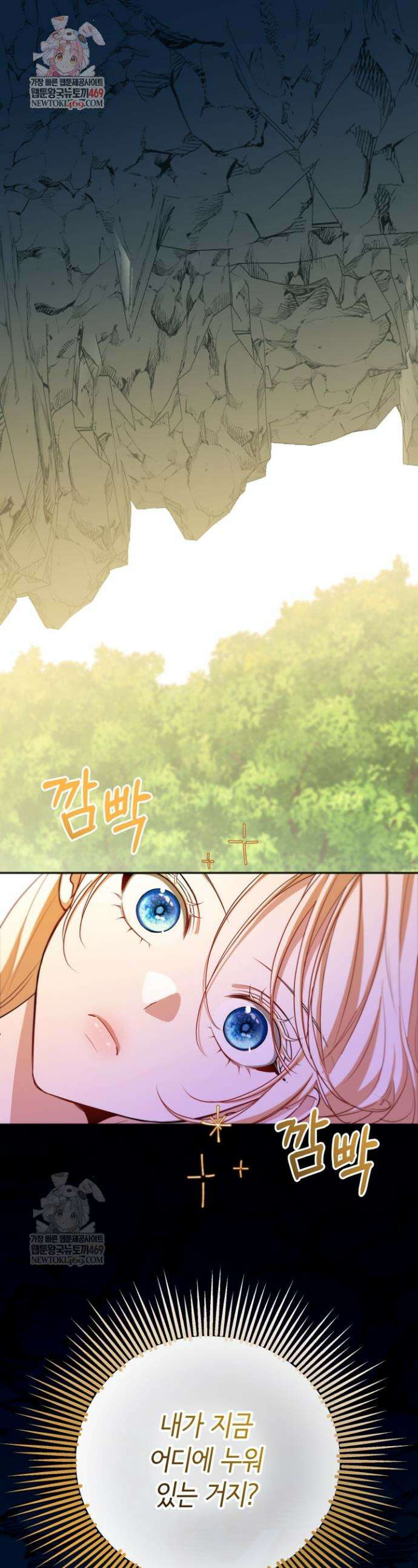 남주들과 외딴섬에 갇혀버렸다 21화 1