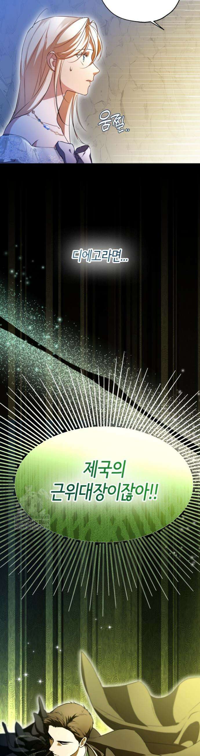 남주들과 외딴섬에 갇혀버렸다 21화 8