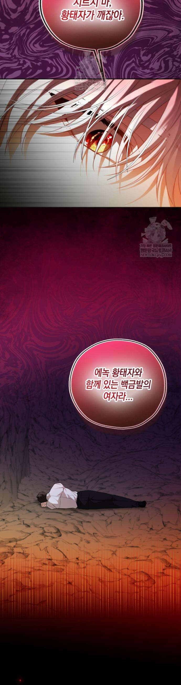 남주들과 외딴섬에 갇혀버렸다 21화 38