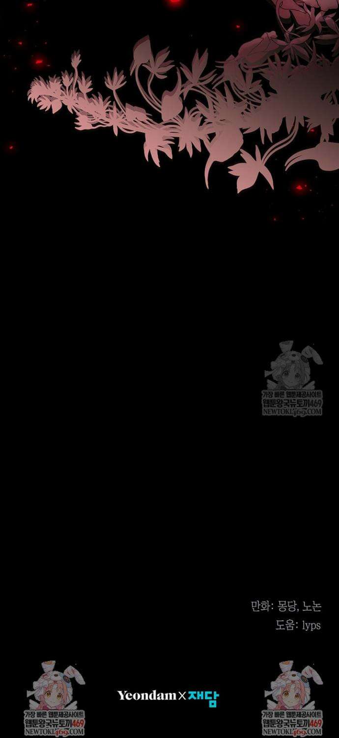 남주들과 외딴섬에 갇혀버렸다 21화 40