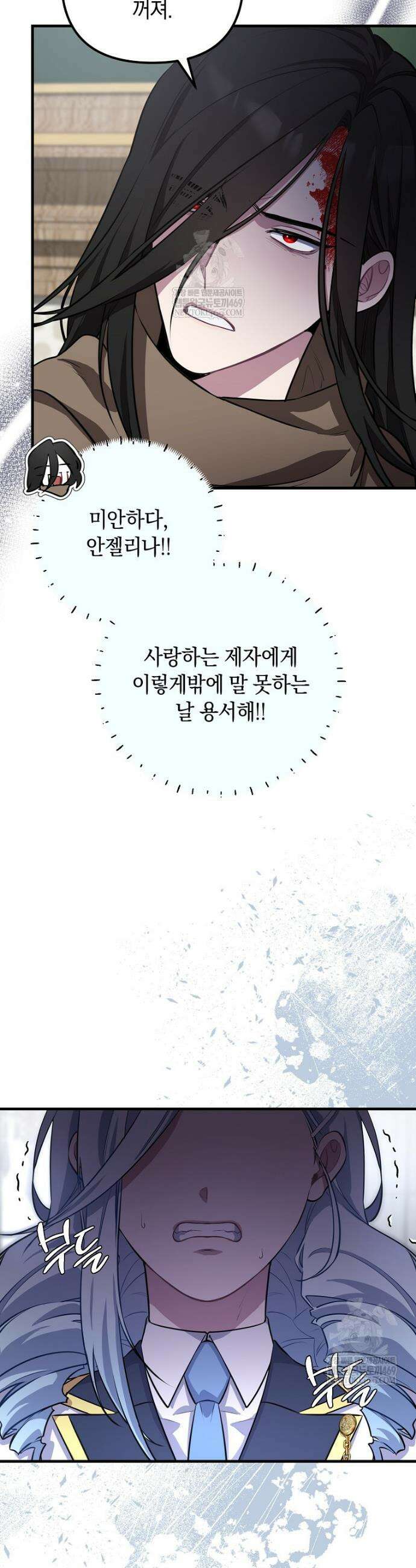 컨셉러가 최강 스승임 3화 2