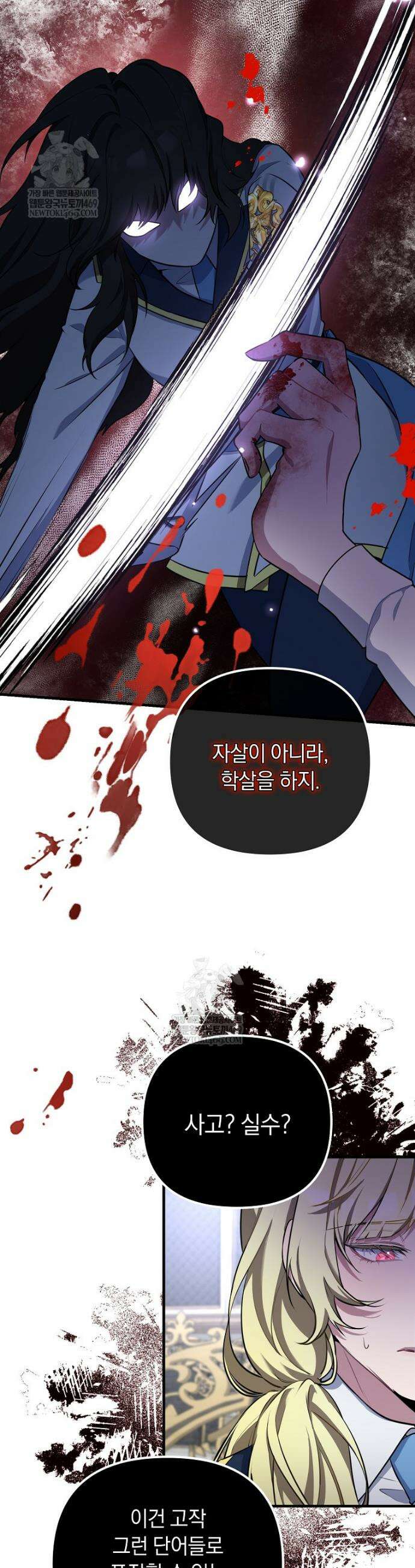 컨셉러가 최강 스승임 3화 13