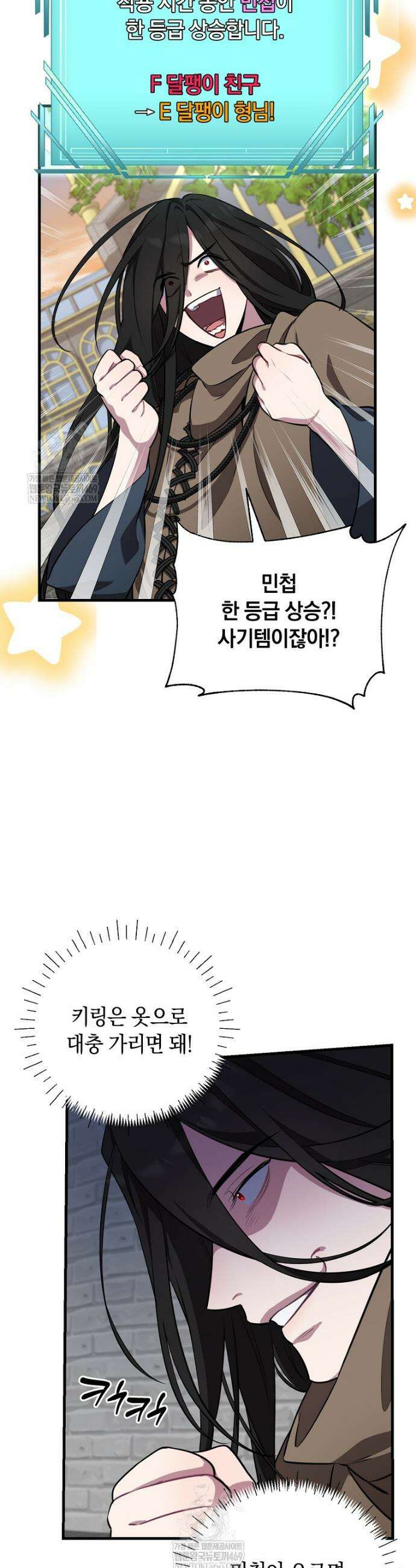컨셉러가 최강 스승임 3화 23