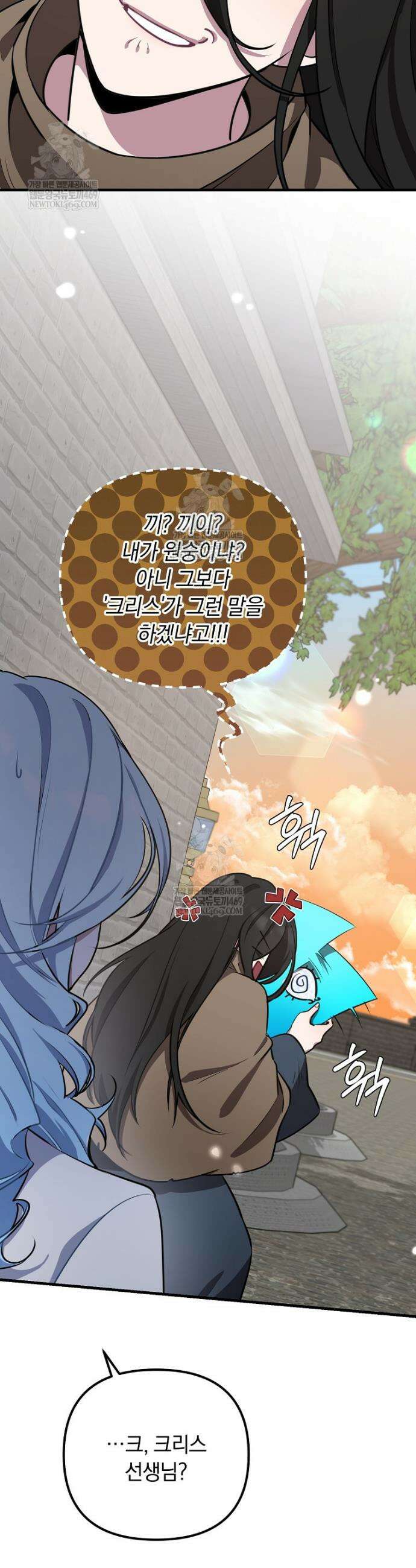 컨셉러가 최강 스승임 3화 25