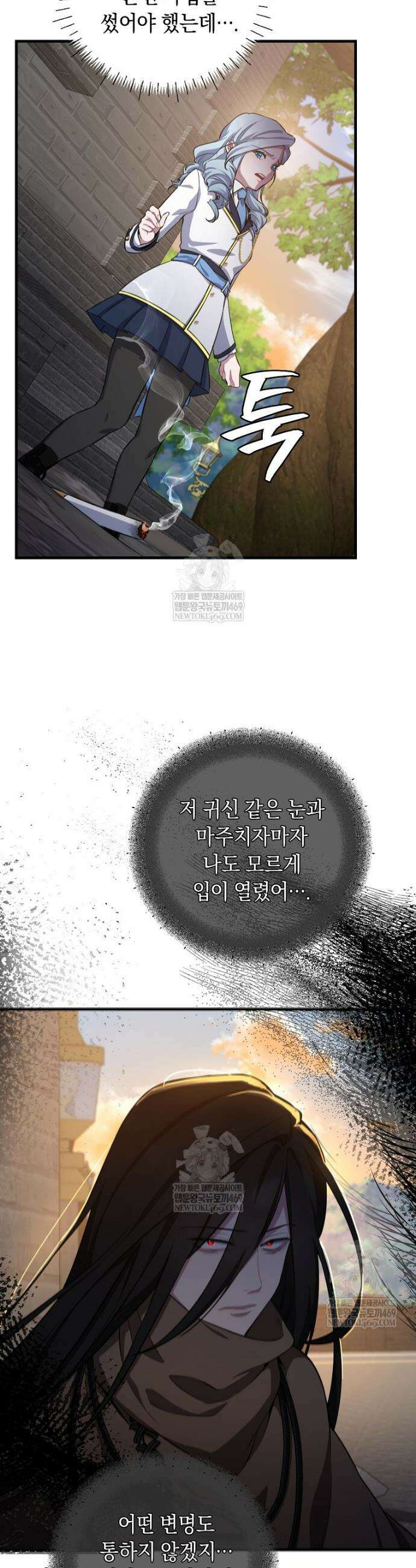 컨셉러가 최강 스승임 3화 27