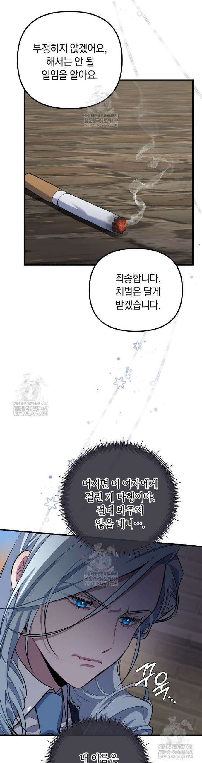 컨셉러가 최강 스승임 3화 31