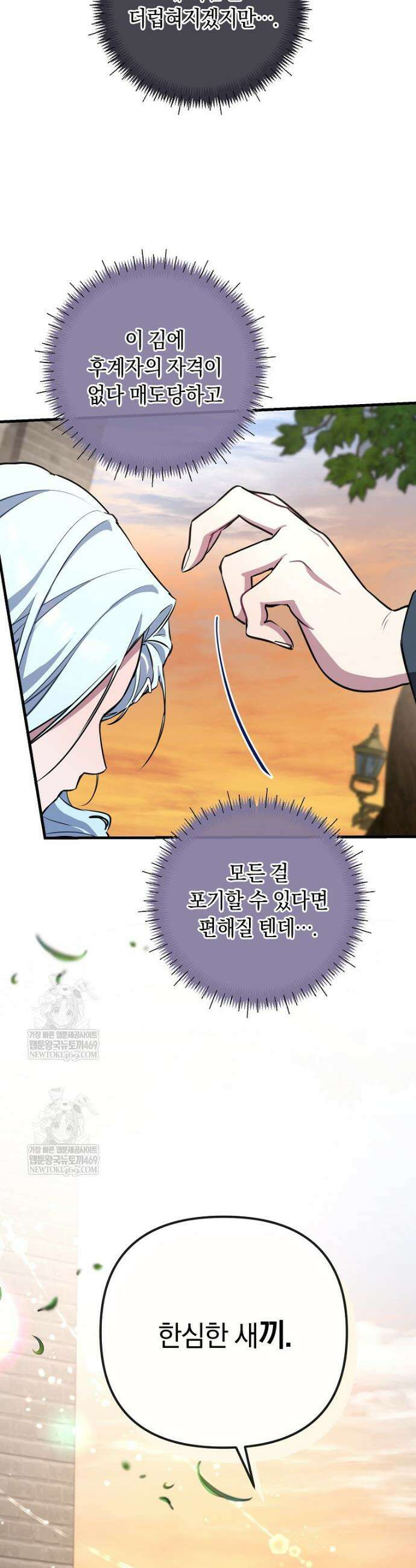컨셉러가 최강 스승임 3화 32