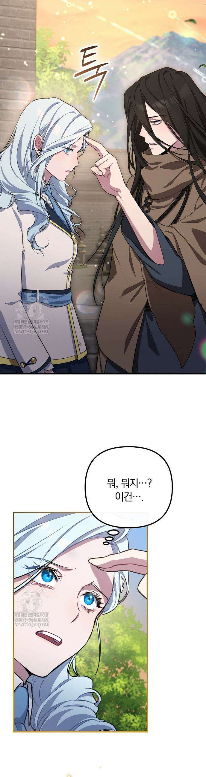 컨셉러가 최강 스승임 3화 33