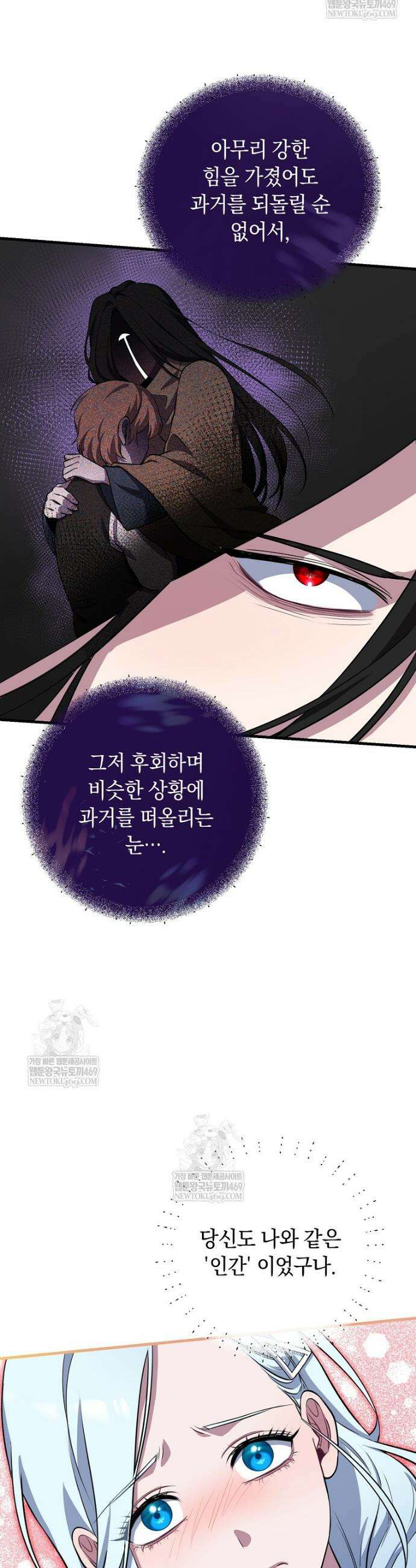 컨셉러가 최강 스승임 3화 35