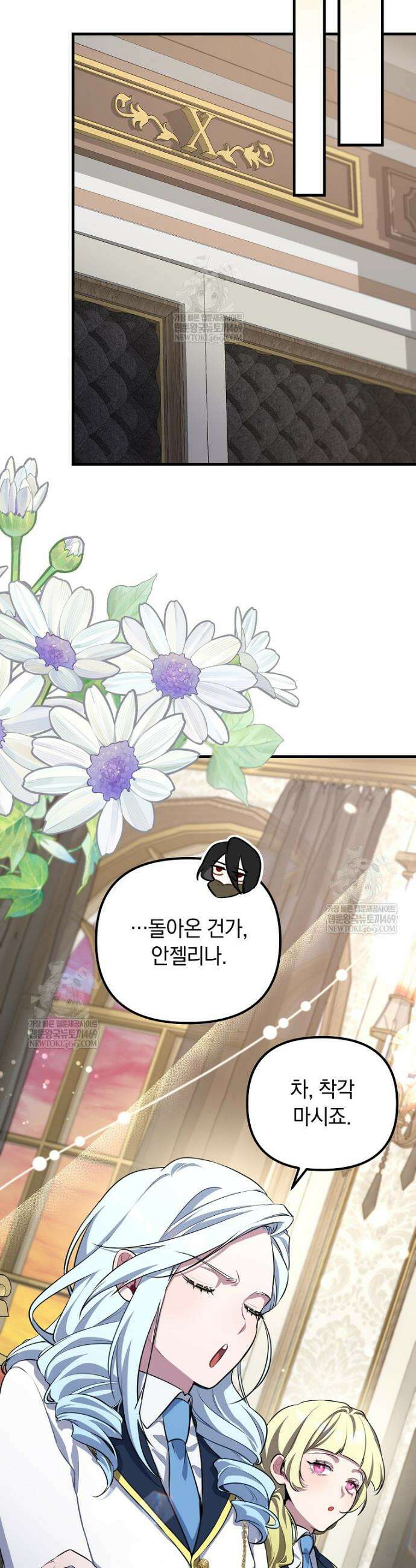컨셉러가 최강 스승임 3화 40