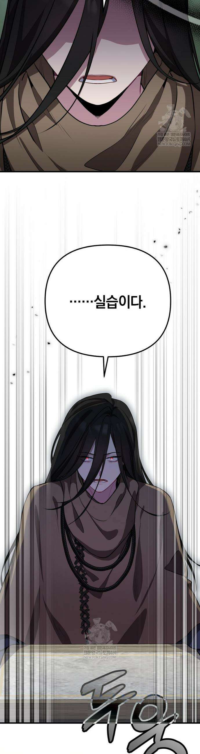 컨셉러가 최강 스승임 3화 45