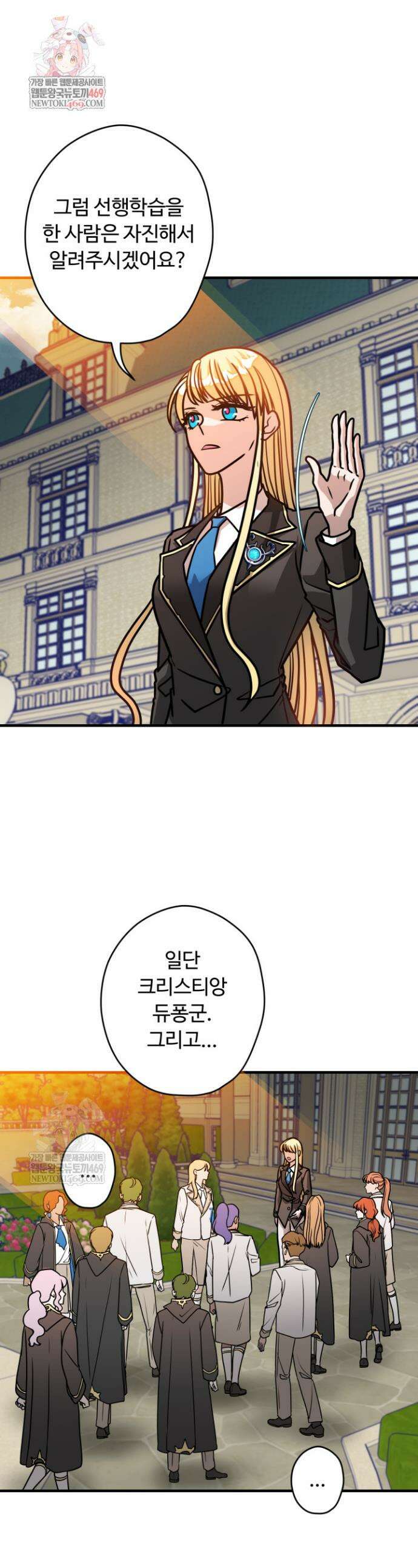 패왕영애 7화 1