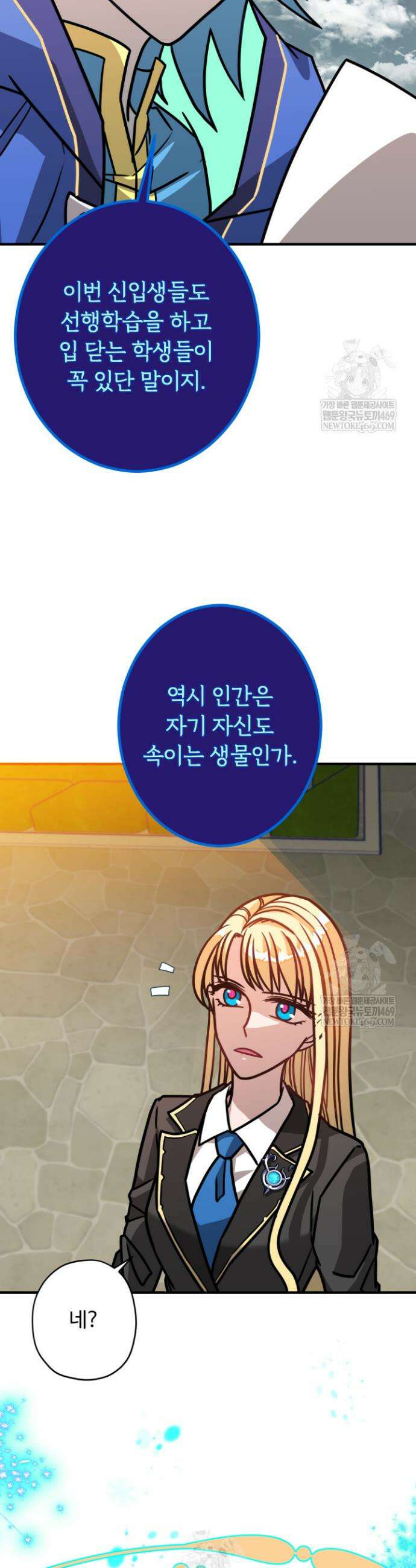패왕영애 7화 3