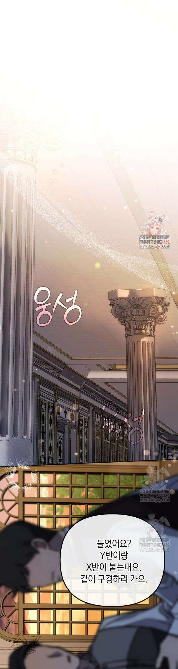 컨셉러가 최강 스승임 7화 1