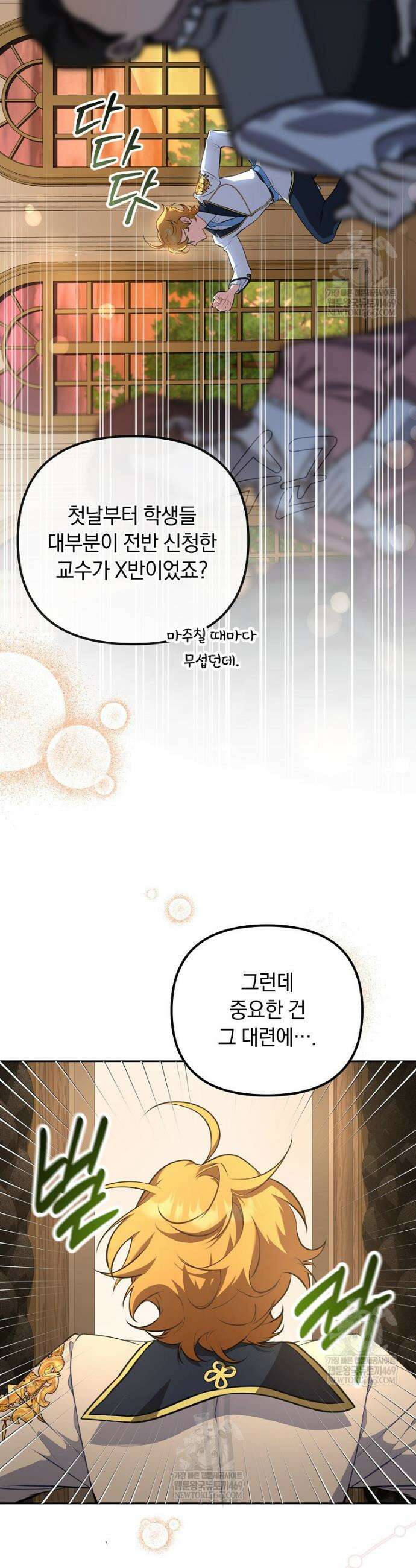 컨셉러가 최강 스승임 7화 2